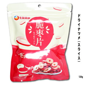 �ƞ��� �@120g �`�b�v�X �T�N�T�N�Ȃ� �g�� �i�c�� �픲���i�c�� �h���C