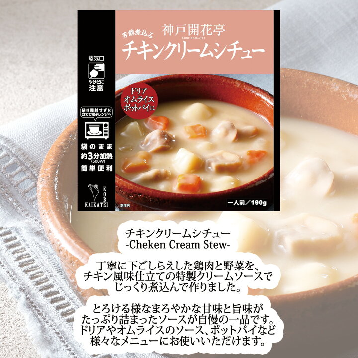 楽天市場】【クーポン配布中】 レトルト食品 詰め合わせ チキン 