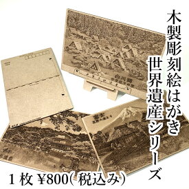 楽天市場 富士山 絵はがきの通販