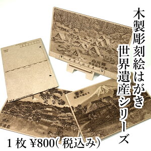 富士山 ポストカードの通販 価格比較 価格 Com