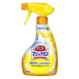 【本日楽天ポイント5倍相当!!】【送料無料】花王バスマジックリン泡立ちスプレー ［本体］380ml(キャンセル不可)【バス(風呂)用合成洗剤】【RCP】【△】