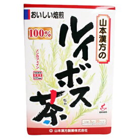 【3％OFFクーポン 4/4 20:00〜4/10 01:59迄】【送料無料】山本漢方製薬株式会社　ルイボス茶100％ 3g×20袋入【△】【CPT】