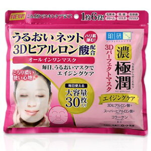 【本日楽天ポイント5倍相当】【送料無料】ロート製薬株式会社 肌研(ハダラボ) 極潤 3Dパーフェクトマスク 30枚(350ml)<オールインワン><シートマスク・パック>【RCP】【△】【CPT】