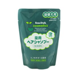 【同一商品2つ購入で使える2％OFFクーポン配布中】ビーンスターク薬用ヘアシャンプー　詰替え用　300ml【北海道・沖縄は別途送料必要】【CPT】