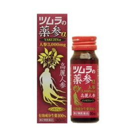 【第2類医薬品】ツムラ薬参α　30ml【北海道・沖縄は別途送料必要】【CPT】