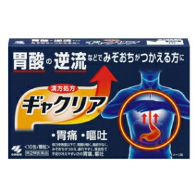 【第2類医薬品】【本日楽天ポイント5倍相当】小林製薬株式会社『ギャクリア　10包（くり返す胃の不調を機能面から改善）』【RCP】【■■】【北海道・沖縄は別途送料必要】【CPT】