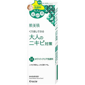 クラシエホームプロダクツ販売株式会社　肌美精　薬用ホワイトクリア洗顔料 110g【医薬部外品】＜繰り返しできるニキビに。予防＆跡ケア＞【北海道・沖縄は別途送料必要】【CPT】