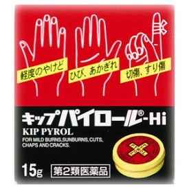 【第2類医薬品】【本日楽天ポイント5倍相当】キップ薬品キップパイロールHI　15g【北海道・沖縄は別途送料必要】【CPT】