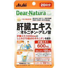 アサヒグループ食品株式会社　ディアナチュラスタイル　肝臓エキス×オルニチン・アミノ酸 20日分 60粒【栄養機能食品(亜鉛)】【RCP】【北海道・沖縄は別途送料必要】【CPT】