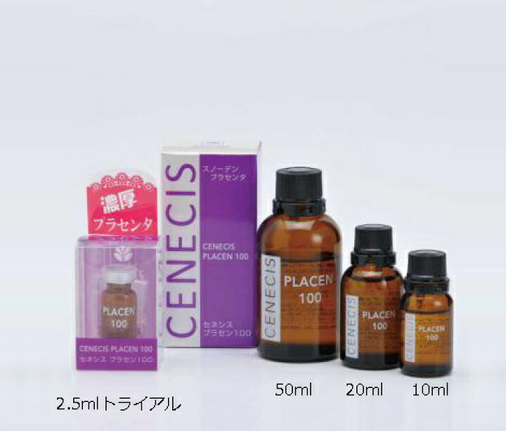 楽天市場】スノーデン株式会社 セネシス プラセン100［10ml×6本セット  