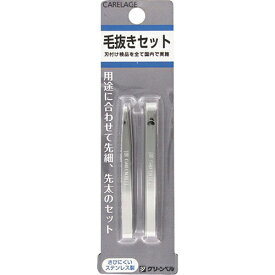 【本日楽天ポイント5倍相当】グリーンベルJW　CARELAGE(ケアレージュ) 毛抜きセット【RCP】【北海道・沖縄は別途送料必要】