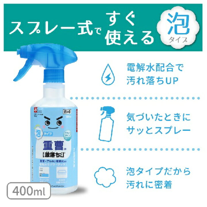 お得クーポン発行中 レック 重曹の激落ちくん 泡スプレー ４００ｍｌ Shipsctc Org