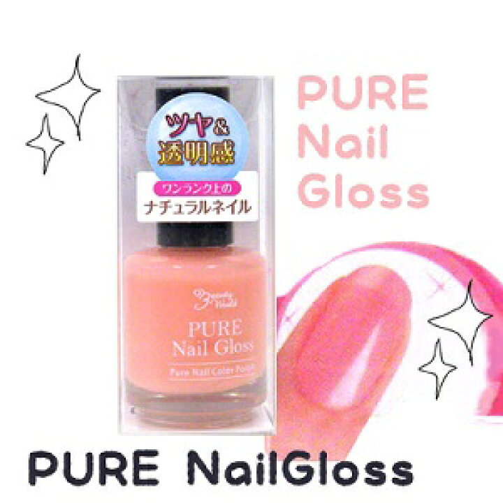 市場 送料無料 12ml ピュアリップ 株式会社ラッキートレンディピュアネイルグロス Png4