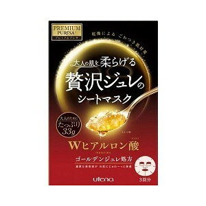 【3%OFFクーポン 10/24 20:00〜10/27 09:59迄】【送料無料】株式会社ウテナプレミアムプレサ ゴールデンジュレマスク ヒアルロン酸 ( 3枚入 )<乾燥によるごわつき肌対策>【△】【CPT】