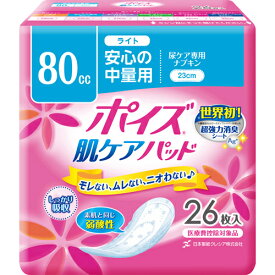 日本製紙クレシア株式会社ポイズ 肌ケアパッド ライト 安心の中量用 26枚入＜お肌にやさしい素肌と同じ弱酸性シート＞【北海道・沖縄は別途送料必要】