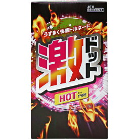 ジェクス株式会社激ドット ホットタイプ 8個入(コンドーム)【北海道・沖縄は別途送料必要】【CPT】