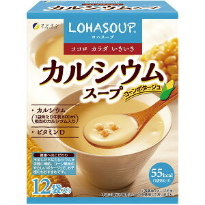 【3%OFFクーポン 10/24 20:00〜10/27 09:59迄】【送料無料】株式会社ファイン LOHASOUP カルシウムスープ コーンポタージュ 180g(12袋)入×3箱セット(ロハスープ)【RCP】【△】