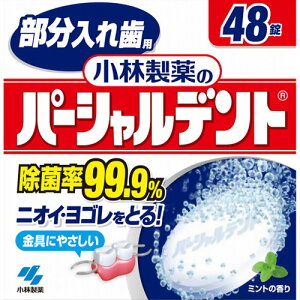 ѐ򊔎Ё@ꎕp p[Vfg 48ۗ99.9jICESƂIꎕ܁ykCE͕ʓrKvz