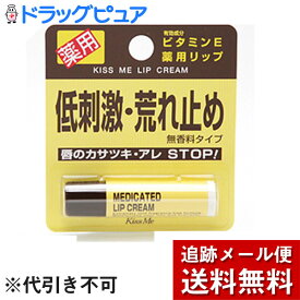 【本日楽天ポイント5倍相当】【メール便で送料無料 ※定形外発送の場合あり】株式会社伊勢半薬用リップクリーム　2.5g【RCP】