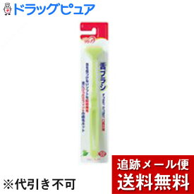 【本日楽天ポイント5倍相当】【メール便で送料無料 ※定形外発送の場合あり】ピジョン株式会社『リクープ 舌ブラシ グリーン』【RCP】