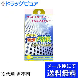 【本日楽天ポイント5倍相当】【■メール便にて送料無料でお届け 代引き不可】マルマン禁煙パイポ レモンライム味 ( 3本入 )（メール便は発送から10日前後がお届け目安です）【RCP】