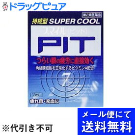 【第2類医薬品】【本日楽天ポイント5倍相当】【●メール便にて送料無料でお届け 代引き不可】ライオンスマイルピット　13ml（メール便は発送から10日前後がお届け目安です）【RCP】