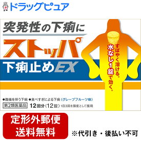 楽天市場 ストッパ 下痢止め 効果 関連商品の通販