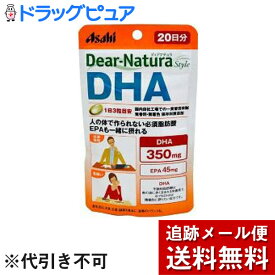 【本日楽天ポイント5倍相当】【メール便で送料無料 ※定形外発送の場合あり】アサヒフードアンドヘルスケア株式会社アサヒ・ディアナチュラ(dear-natura）Dear-Naturaディアナチュラスタイル　DHA 20日分(60粒)【RCP】