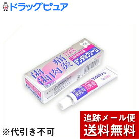 楽天市場 皮膚 表面 麻酔 クリームの通販