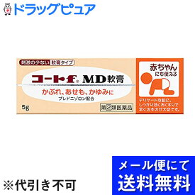 楽天市場 コートf 軟膏 赤ちゃん メール便の通販 楽天市場 コートf 軟膏 赤ちゃん メール便の通販