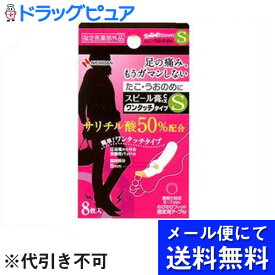 【本日楽天ポイント5倍相当】【メール便にて送料無料でお届け 代引き不可】ニチバンスピール膏CX Sサイズ 8枚入×3個セット【指定医薬部外品】（メール便は発送から10日前後がお届け目安です）【RCP】