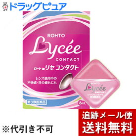楽天市場 かわいい 目薬 医薬品 医薬品 医薬部外品 医薬品 コンタクト 介護の通販 楽天市場 かわいい 目薬 医薬品 医薬品 医薬部外品 医薬品 コンタクト 介護の通販