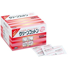 【本日楽天ポイント5倍相当】オオサキメディカル株式会社『クリーンコットンベビー 増量タイプ 100包入』【医薬部外品】（発送までに7～10日かかります・ご注文後のキャンセルは出来ません）【RCP】【■■】【北海道・沖縄は別途送料必要】