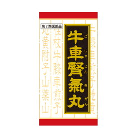 【第2類医薬品】【本日楽天ポイント5倍相当】クラシエ「クラシエ」漢方牛車腎気丸料エキス錠1080錠（360錠×3）（ごしゃじんきがん・goshajinkigan）【RCP】