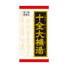 【第2類医薬品】【本日楽天ポイント5倍相当】クラシエ十全大補湯エキス錠クラシエ540錠（180錠×3）（じゅうぜんだいほとう・jyuuzendaihotou）【RCP】