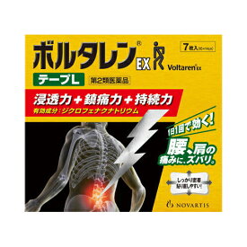 【送料無料】【第2類医薬品】【本日楽天ポイント5倍相当】ノバルティスファーマボルタレン EX　テープL 7枚【RCP】【セルフメディケーション対象】【△】【CPT】