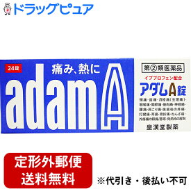 楽天市場 アダムa錠 送料無料の通販 楽天市場 アダムa錠 送料無料の通販