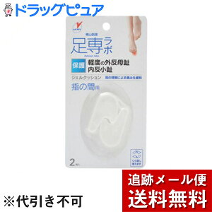 足 外反母趾 矯正グッズの人気商品 通販 価格比較 価格 Com