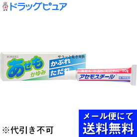 【第3類医薬品】【本日楽天ポイント5倍相当】【■メール便にて送料無料でお届け 代引き不可】大昭製薬株式会社アセモスチール　30g（メール便は発送から10日前後がお届け目安です）【RCP】