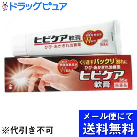 楽天市場 あかぎれ 薬 ステロイドの通販 楽天市場 あかぎれ 薬 ステロイドの通販