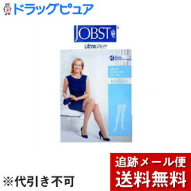 【本日楽天ポイント5倍相当】【メール便で送料無料 ※定形外発送の場合あり】テルモ 『JOBST　ジョブスト　ウルトラシアー　20　ストッキング　センシティブグリップ　20　カラー：シルキーベージュ　Sサイズ(JP-U20TSSV)1足(2本)』(発送まで7～14日程・キャンセル不可)