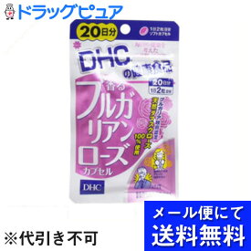 楽天市場 Dhc バラ サプリの通販