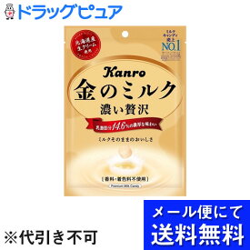 【本日楽天ポイント5倍相当】【●メール便にて送料無料でお届け 代引き不可】カンロ株式会社金のミルクキャンディ(80g)×6個セット(メール便のお届けは発送から10日前後が目安です)【複数の封筒でお届けする場合がございます】