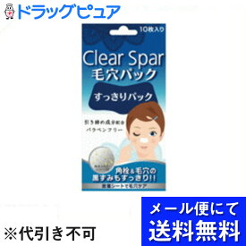 楽天市場 鼻 毛穴 黒ずみ シートマスク フェイスパック スキンケア 美容 コスメ 香水の通販