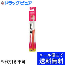 【本日楽天ポイント5倍相当】【■メール便にて送料無料でお届け 代引き不可】ライオン株式会社ビトイーン コンパクト かため（1本入）(ハンドルカラーの指定はできません)(メール便のお届けは発送から10日前後が目安です)