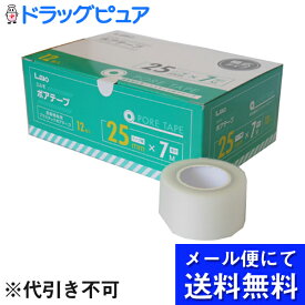 【☆】【●メール便にて送料無料でお届け 代引き不可】日進医療器株式会社エルモ　医療用ポアテープ　25mm×7M(12個入り／箱)＜ポリエチレンフィルム素材＞【開封】(外箱は開封した状態でお届けします)(メール便のお届けは発送から10日前後が目安です)