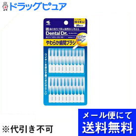 【本日楽天ポイント5倍相当】【定形外郵便で送料無料】【P】小林製薬　Dental Dr.やわらか歯間ブラシ　20本【TK120】