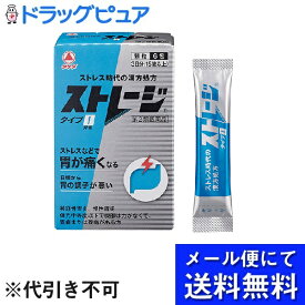 【●メール便にて送料無料でお届け 代引き不可】【第2類医薬品】【本日楽天ポイント5倍相当】アリナミン製薬（旧武田薬品・武田コンシューマヘルスケア）ストレージタイプI（6包）＜ストレスが原因の胃痛、胃もたれに！＞