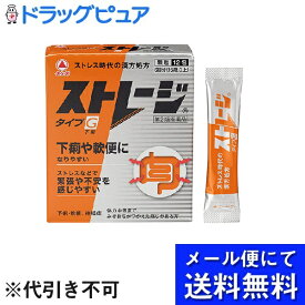 【●メール便にて送料無料でお届け 代引き不可】【第2類医薬品】アリナミン製薬（旧武田薬品・武田コンシューマヘルスケア）ストレージタイプG（12包）＜胃の調子が悪い、下痢・軟便！に良く効きます！＞(メール便のお届けは発送から10日前後が目安)