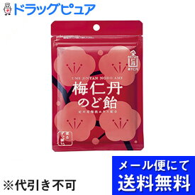 【本日楽天ポイント5倍相当】【●●メール便にて送料無料でお届け 代引き不可】森下仁丹株式会社　梅仁丹(ウメジンタン)のど飴　60g入×5袋セット（2個口での発送となる場合がございます）(メール便のお届けは発送から10日前後が目安です)